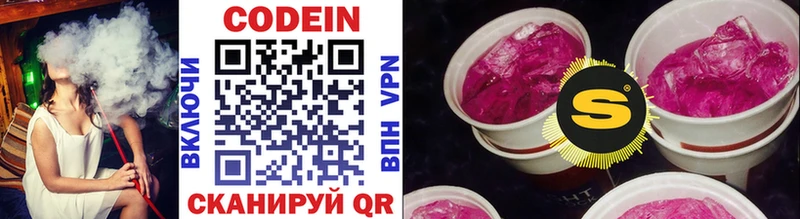 наркошоп  Изобильный  Кодеин Purple Drank 