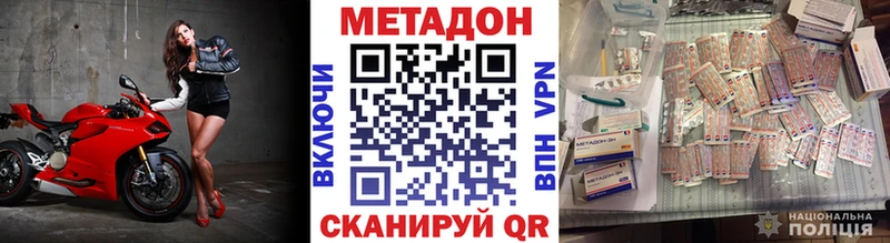 МЕГА ссылка  Изобильный  МЕТАДОН белоснежный 